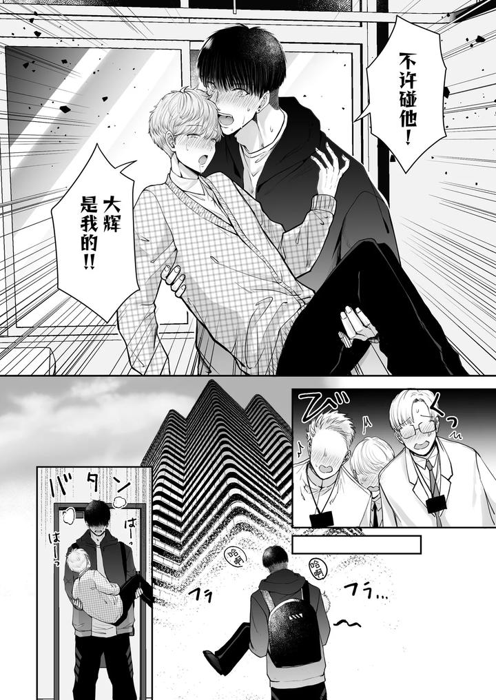 A-Basketball-Player-Whos-40Cm-Taller-And-Big-In-Every-Way-Has-Taken-A-Liking-To-Me-By-Harunoi-Meme-Chn page 12
