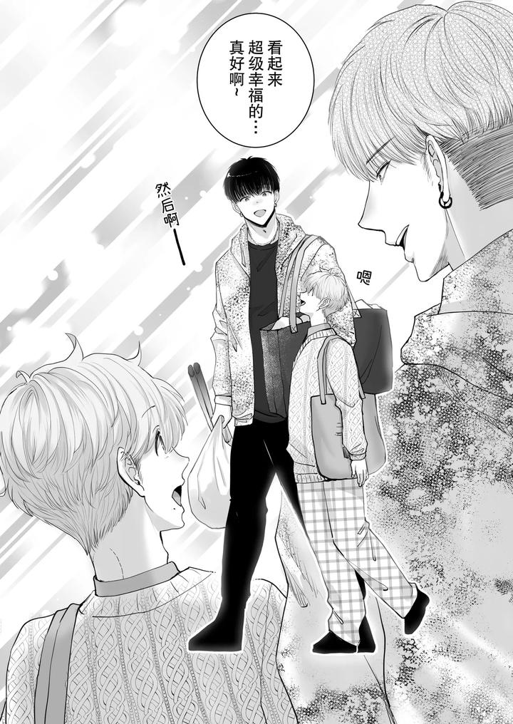 A-Basketball-Player-Whos-40Cm-Taller-And-Big-In-Every-Way-Has-Taken-A-Liking-To-Me-By-Harunoi-Meme-Chn page 28