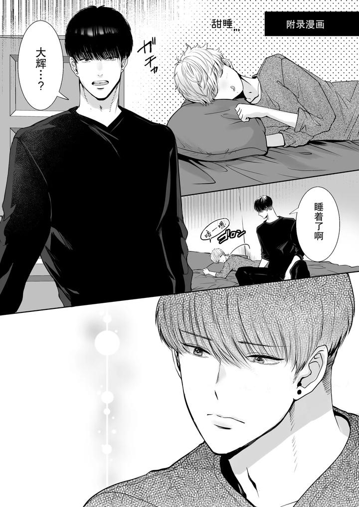 A-Basketball-Player-Whos-40Cm-Taller-And-Big-In-Every-Way-Has-Taken-A-Liking-To-Me-By-Harunoi-Meme-Chn page 30