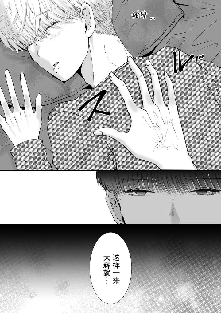 A-Basketball-Player-Whos-40Cm-Taller-And-Big-In-Every-Way-Has-Taken-A-Liking-To-Me-By-Harunoi-Meme-Chn page 31