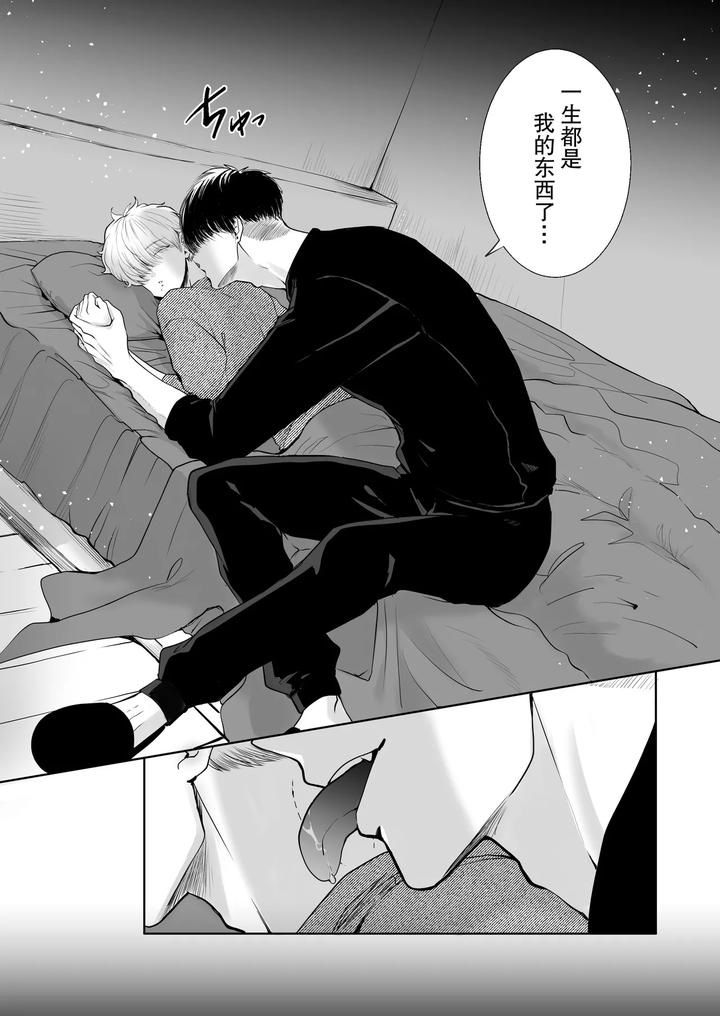 A-Basketball-Player-Whos-40Cm-Taller-And-Big-In-Every-Way-Has-Taken-A-Liking-To-Me-By-Harunoi-Meme-Chn page 32