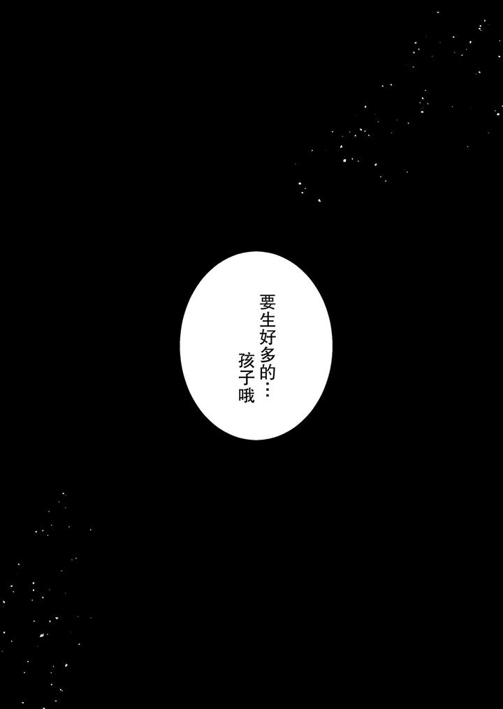 A-Basketball-Player-Whos-40Cm-Taller-And-Big-In-Every-Way-Has-Taken-A-Liking-To-Me-By-Harunoi-Meme-Chn page 33