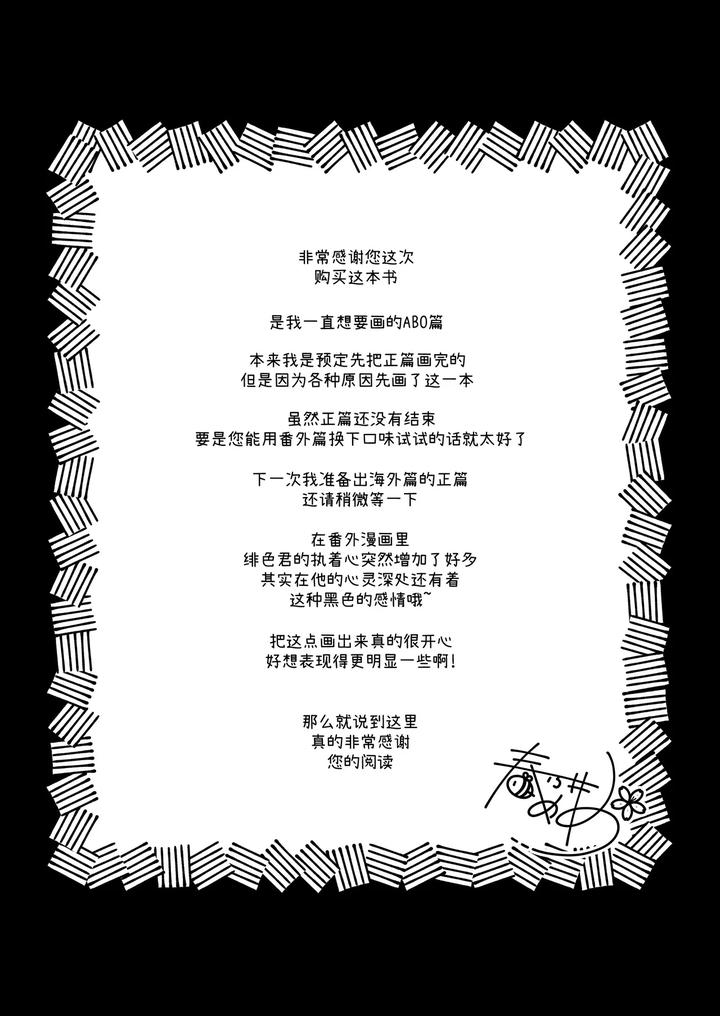 A-Basketball-Player-Whos-40Cm-Taller-And-Big-In-Every-Way-Has-Taken-A-Liking-To-Me-By-Harunoi-Meme-Chn page 34