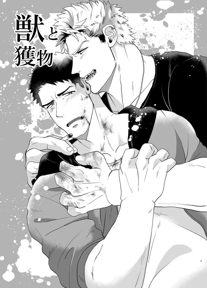 A-Beast-And-Its-Prey-By-Apollonism-Jp page 2