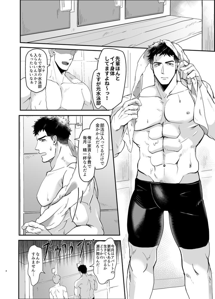 A-Beast-And-Its-Prey-By-Apollonism-Jp page 3