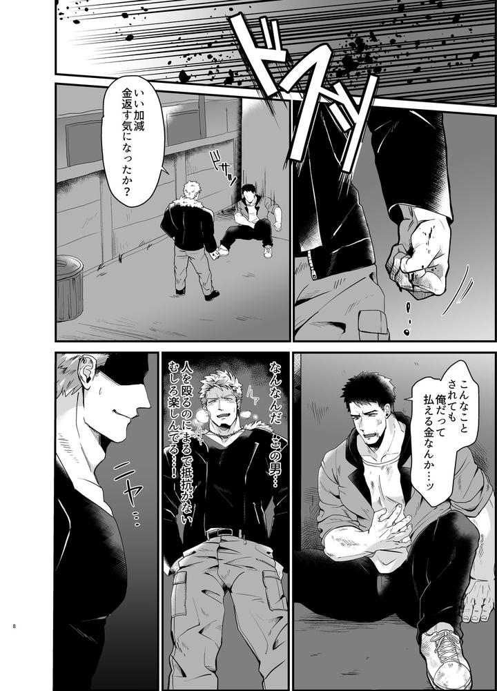 A-Beast-And-Its-Prey-By-Apollonism-Jp page 7