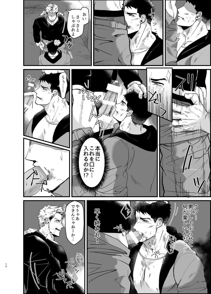 A-Beast-And-Its-Prey-By-Apollonism-Jp page 9