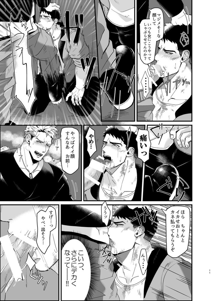 A-Beast-And-Its-Prey-By-Apollonism-Jp page 10