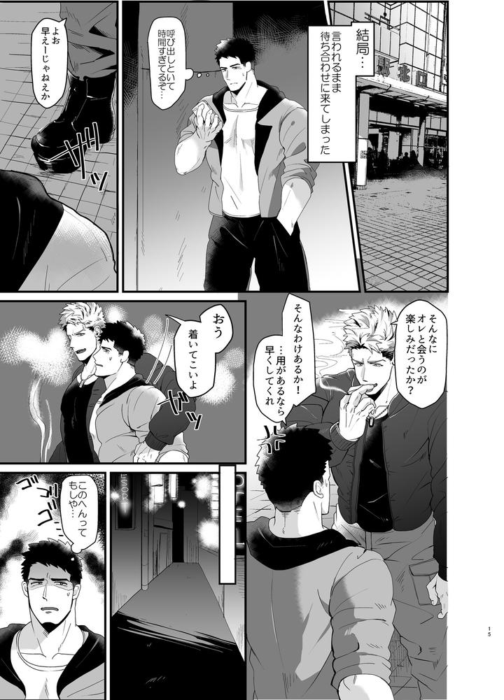 A-Beast-And-Its-Prey-By-Apollonism-Jp page 14