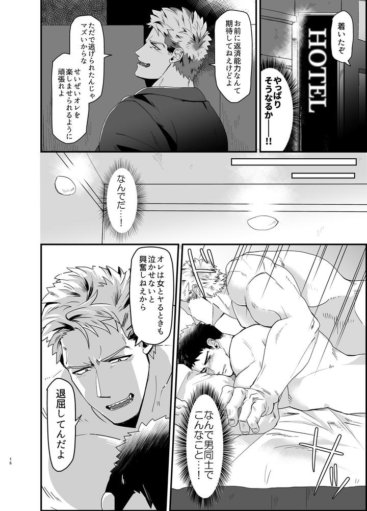A-Beast-And-Its-Prey-By-Apollonism-Jp page 15