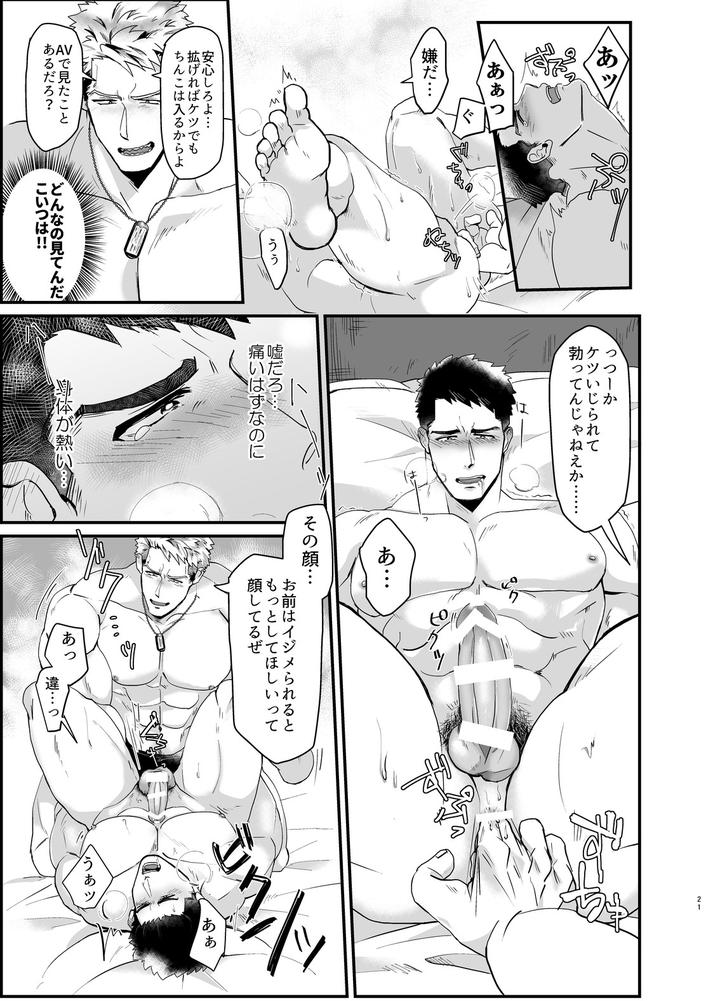 A-Beast-And-Its-Prey-By-Apollonism-Jp page 20