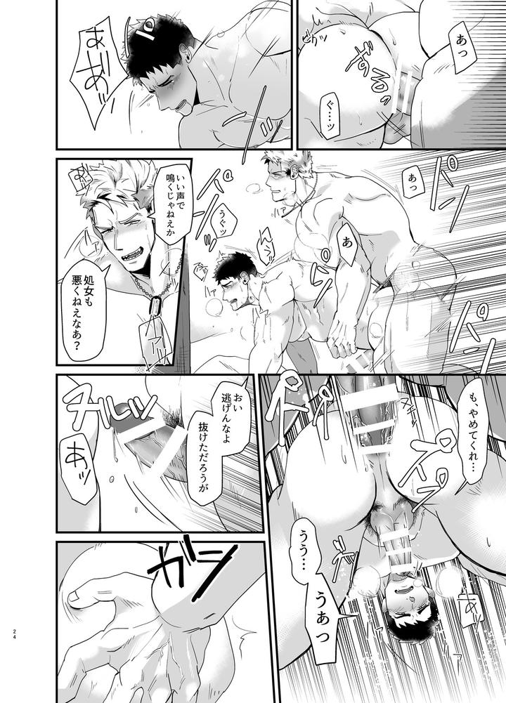 A-Beast-And-Its-Prey-By-Apollonism-Jp page 23