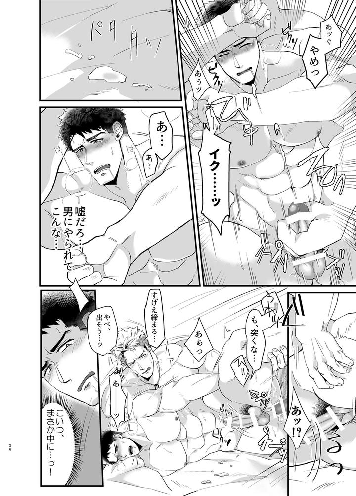 A-Beast-And-Its-Prey-By-Apollonism-Jp page 25