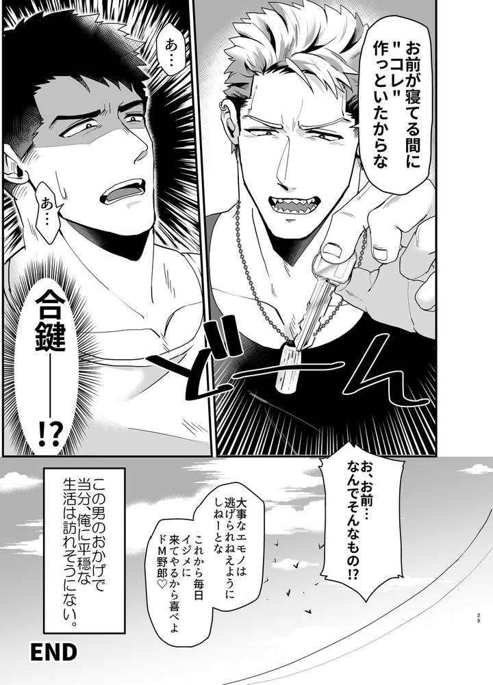 A-Beast-And-Its-Prey-By-Apollonism-Jp page 28