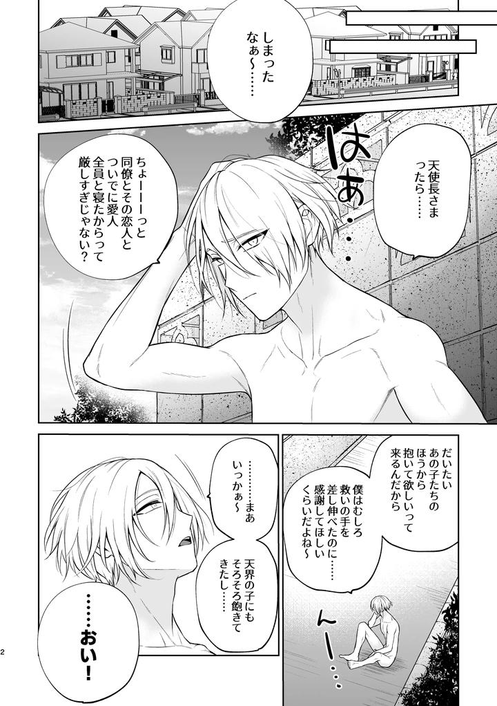 A-Beautiful-Angel-Lives-In-A-Four-And-A-Half-Tatami-Room-And-Becomes-The-Devils-Gigolo-By-Ako-Jp page 3