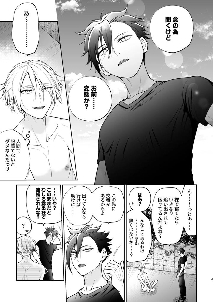A-Beautiful-Angel-Lives-In-A-Four-And-A-Half-Tatami-Room-And-Becomes-The-Devils-Gigolo-By-Ako-Jp page 4