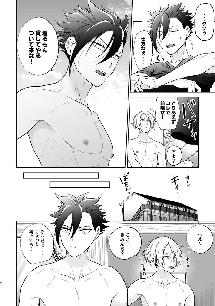 A-Beautiful-Angel-Lives-In-A-Four-And-A-Half-Tatami-Room-And-Becomes-The-Devils-Gigolo-By-Ako-Jp page 5