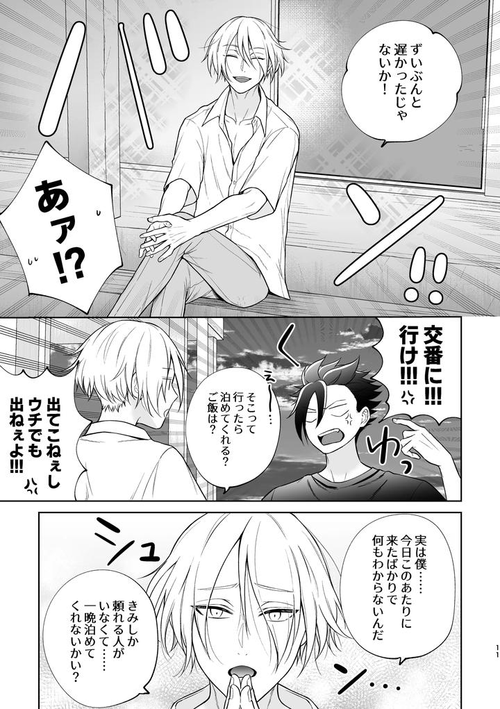 A-Beautiful-Angel-Lives-In-A-Four-And-A-Half-Tatami-Room-And-Becomes-The-Devils-Gigolo-By-Ako-Jp page 12