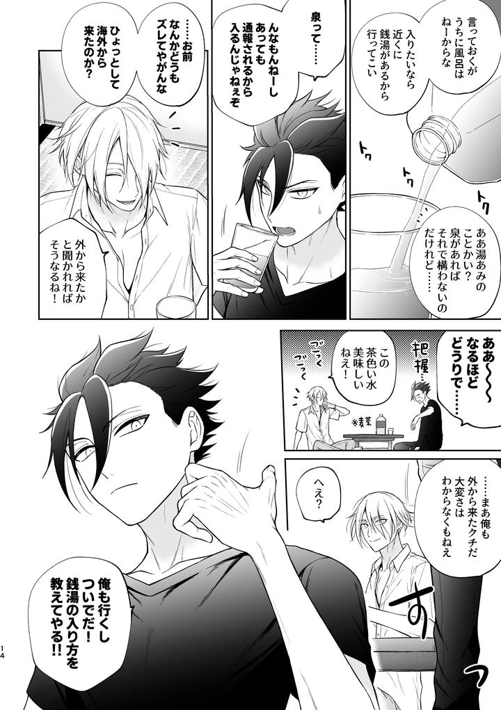 A-Beautiful-Angel-Lives-In-A-Four-And-A-Half-Tatami-Room-And-Becomes-The-Devils-Gigolo-By-Ako-Jp page 15