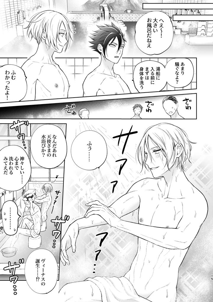 A-Beautiful-Angel-Lives-In-A-Four-And-A-Half-Tatami-Room-And-Becomes-The-Devils-Gigolo-By-Ako-Jp page 16