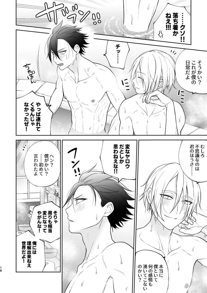 A-Beautiful-Angel-Lives-In-A-Four-And-A-Half-Tatami-Room-And-Becomes-The-Devils-Gigolo-By-Ako-Jp page 17