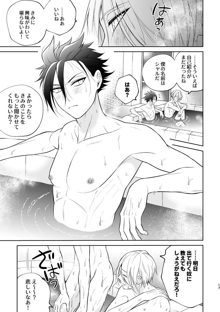 A-Beautiful-Angel-Lives-In-A-Four-And-A-Half-Tatami-Room-And-Becomes-The-Devils-Gigolo-By-Ako-Jp page 18