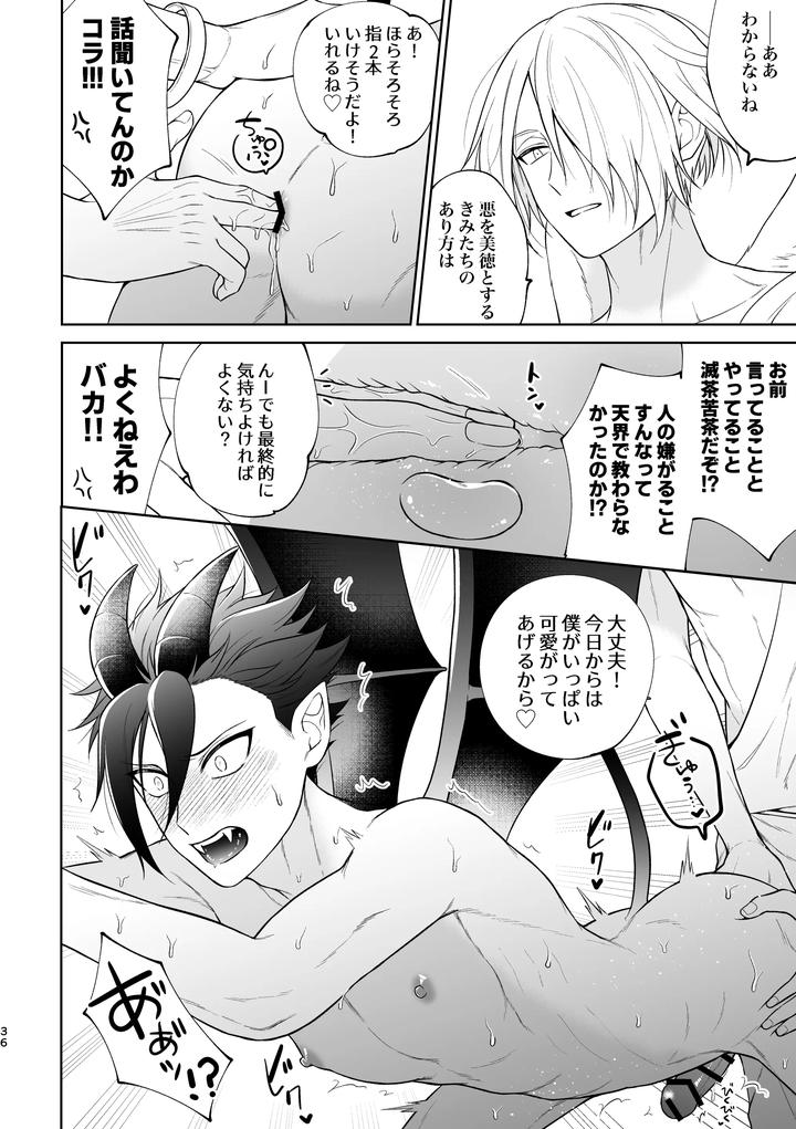 A-Beautiful-Angel-Lives-In-A-Four-And-A-Half-Tatami-Room-And-Becomes-The-Devils-Gigolo-By-Ako-Jp page 37