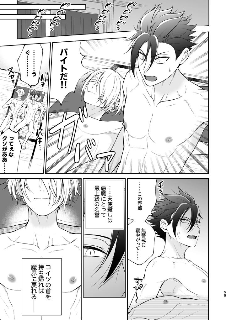 A-Beautiful-Angel-Lives-In-A-Four-And-A-Half-Tatami-Room-And-Becomes-The-Devils-Gigolo-By-Ako-Jp page 56