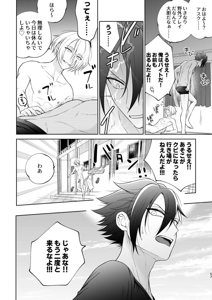 A-Beautiful-Angel-Lives-In-A-Four-And-A-Half-Tatami-Room-And-Becomes-The-Devils-Gigolo-By-Ako-Jp page 58