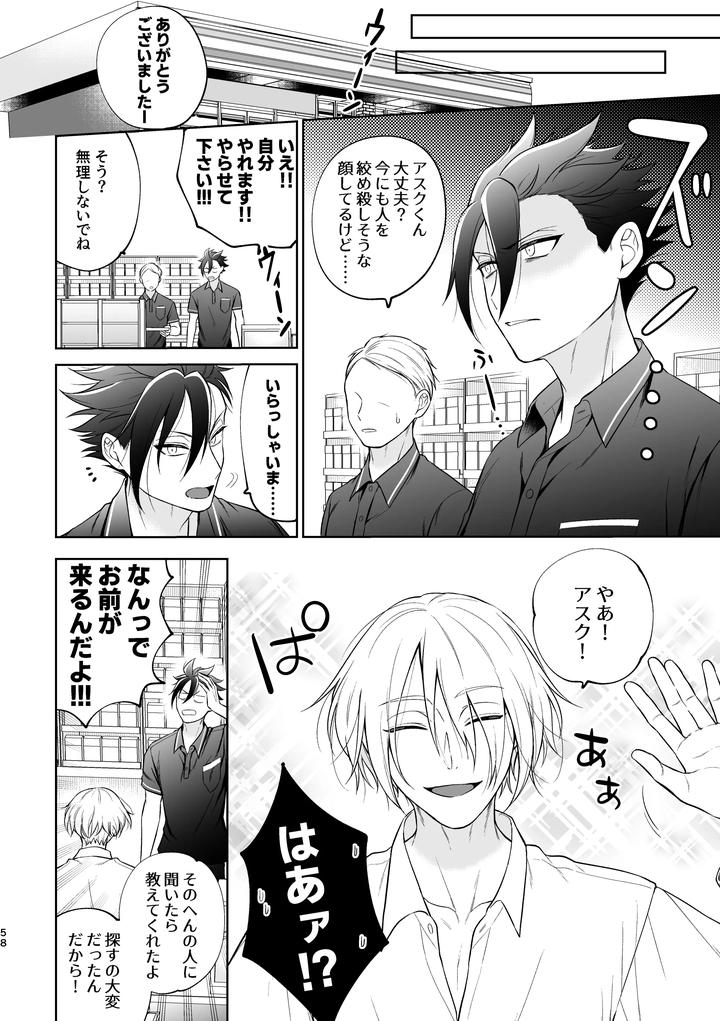 A-Beautiful-Angel-Lives-In-A-Four-And-A-Half-Tatami-Room-And-Becomes-The-Devils-Gigolo-By-Ako-Jp page 59