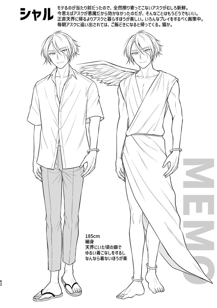 A-Beautiful-Angel-Lives-In-A-Four-And-A-Half-Tatami-Room-And-Becomes-The-Devils-Gigolo-By-Ako-Jp page 63