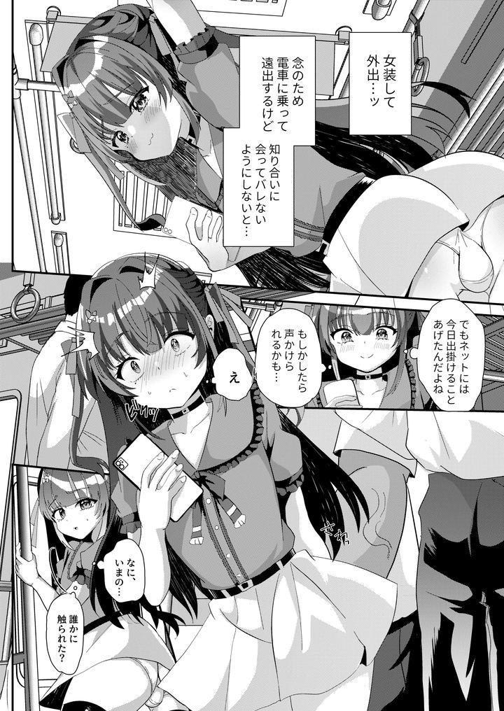 A-Book-About-A-Cross-Dressing-Influencer-With-A-Huge-Need-For-Approval-Who-Becomes-A-Dick-Case-For-A-Perverted-Man-By-Saihate-Hinageshi-Jp page 6