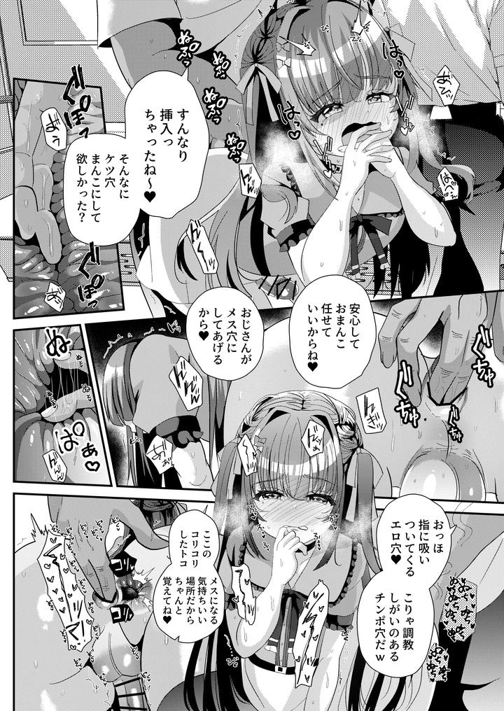 A-Book-About-A-Cross-Dressing-Influencer-With-A-Huge-Need-For-Approval-Who-Becomes-A-Dick-Case-For-A-Perverted-Man-By-Saihate-Hinageshi-Jp page 14