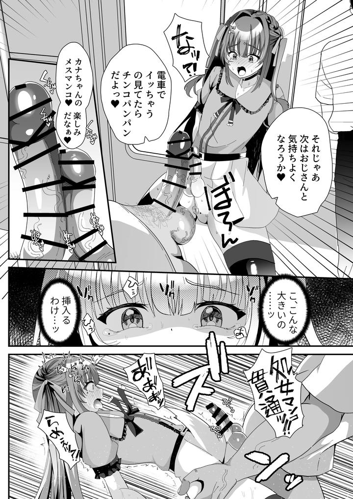 A-Book-About-A-Cross-Dressing-Influencer-With-A-Huge-Need-For-Approval-Who-Becomes-A-Dick-Case-For-A-Perverted-Man-By-Saihate-Hinageshi-Jp page 16