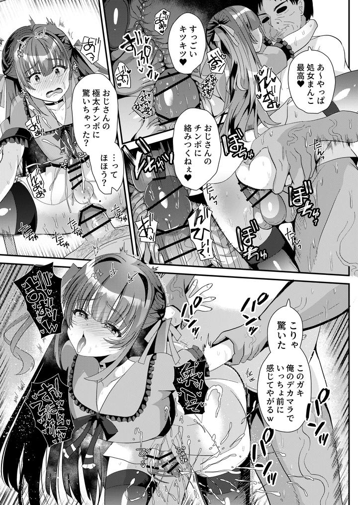 A-Book-About-A-Cross-Dressing-Influencer-With-A-Huge-Need-For-Approval-Who-Becomes-A-Dick-Case-For-A-Perverted-Man-By-Saihate-Hinageshi-Jp page 17