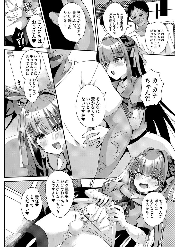 A-Book-About-A-Cross-Dressing-Influencer-With-A-Huge-Need-For-Approval-Who-Becomes-A-Dick-Case-For-A-Perverted-Man-By-Saihate-Hinageshi-Jp page 24