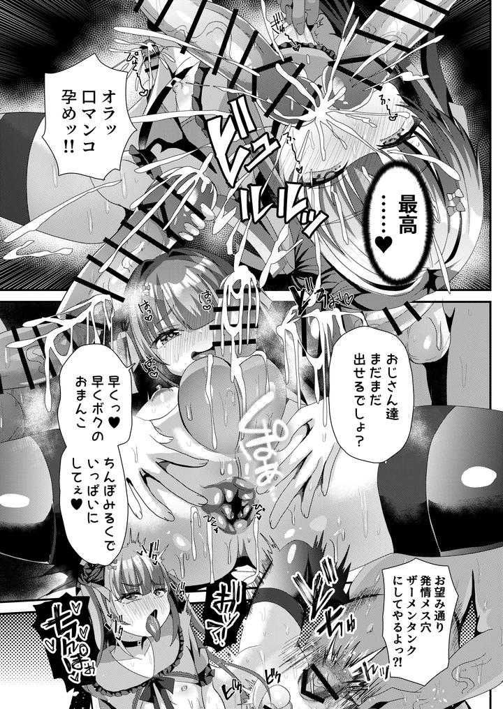 A-Book-About-A-Cross-Dressing-Influencer-With-A-Huge-Need-For-Approval-Who-Becomes-A-Dick-Case-For-A-Perverted-Man-By-Saihate-Hinageshi-Jp page 31