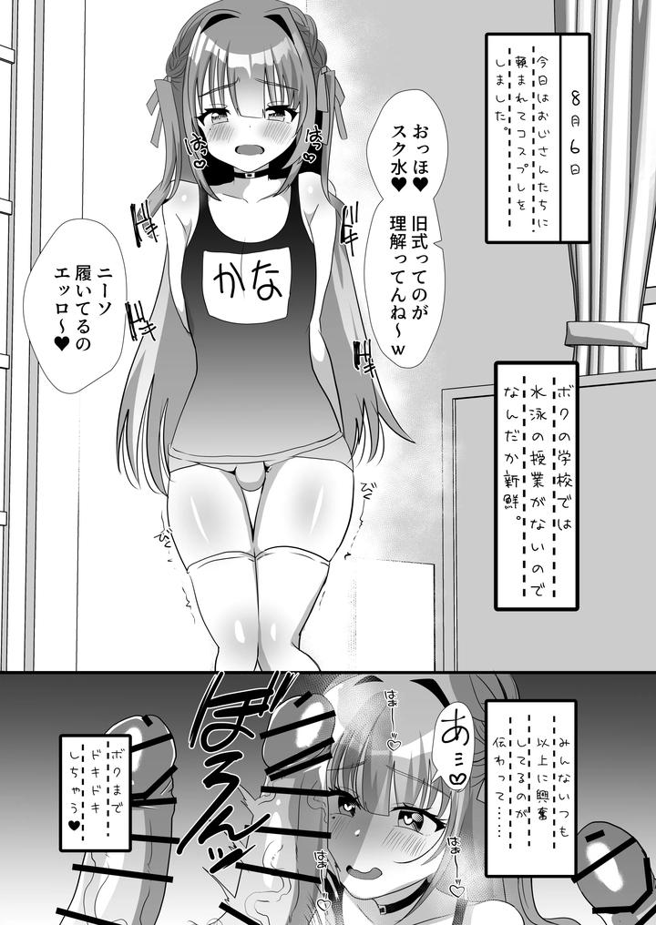 A-Book-About-A-Cross-Dressing-Influencer-With-A-Huge-Need-For-Approval-Who-Becomes-A-Dick-Case-For-A-Perverted-Man-By-Saihate-Hinageshi-Jp page 36
