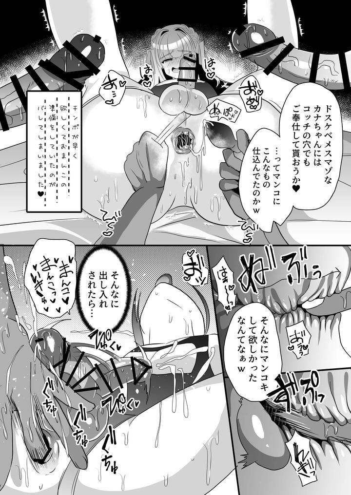 A-Book-About-A-Cross-Dressing-Influencer-With-A-Huge-Need-For-Approval-Who-Becomes-A-Dick-Case-For-A-Perverted-Man-By-Saihate-Hinageshi-Jp page 38