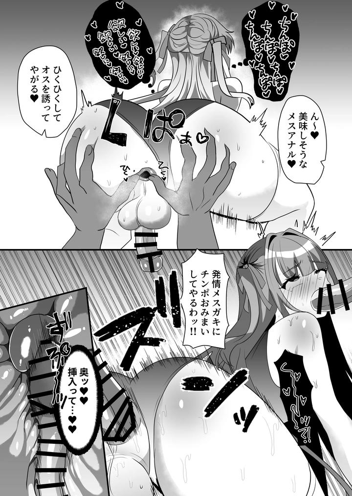 A-Book-About-A-Cross-Dressing-Influencer-With-A-Huge-Need-For-Approval-Who-Becomes-A-Dick-Case-For-A-Perverted-Man-By-Saihate-Hinageshi-Jp page 39
