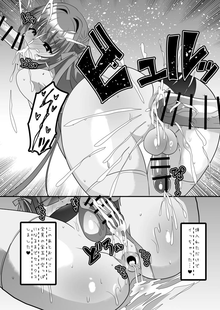 A-Book-About-A-Cross-Dressing-Influencer-With-A-Huge-Need-For-Approval-Who-Becomes-A-Dick-Case-For-A-Perverted-Man-By-Saihate-Hinageshi-Jp page 40