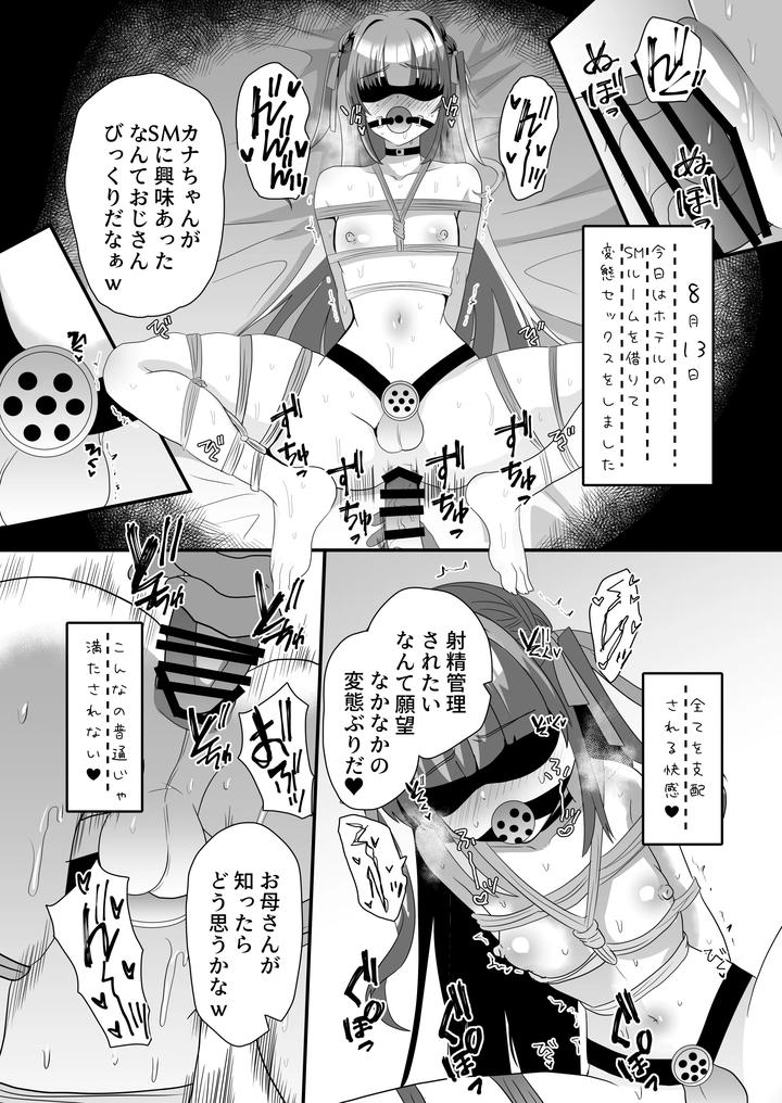 A-Book-About-A-Cross-Dressing-Influencer-With-A-Huge-Need-For-Approval-Who-Becomes-A-Dick-Case-For-A-Perverted-Man-By-Saihate-Hinageshi-Jp page 41