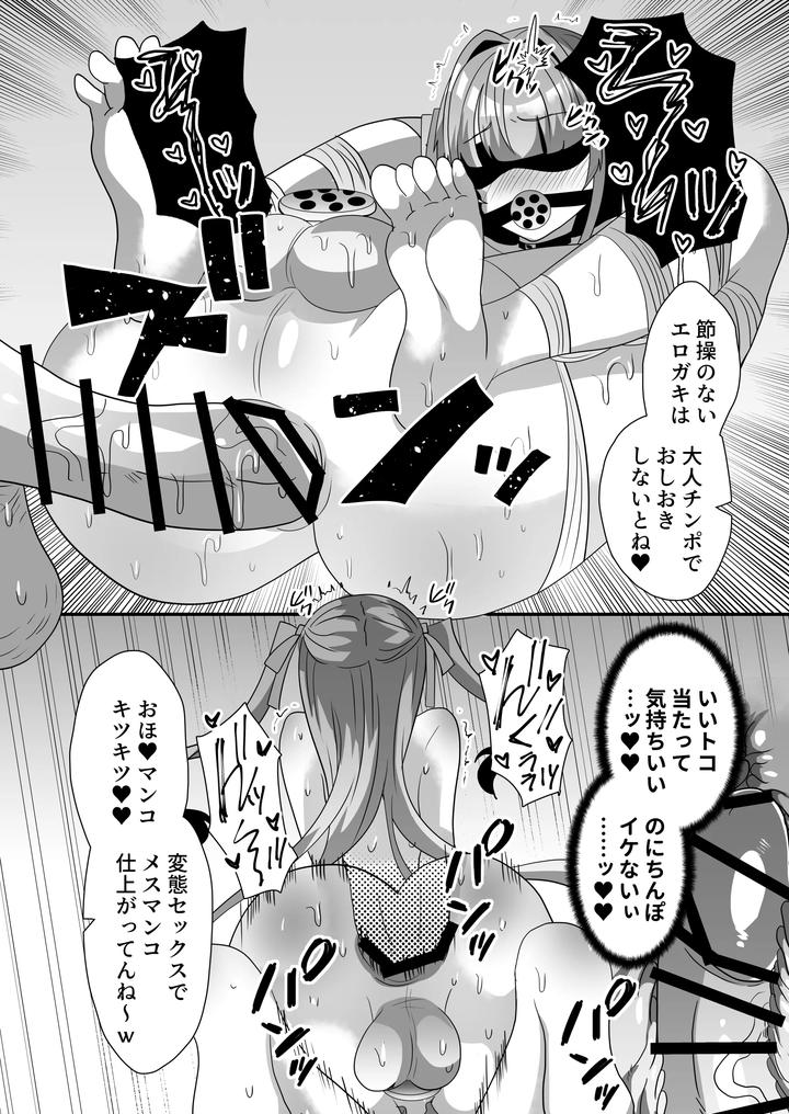A-Book-About-A-Cross-Dressing-Influencer-With-A-Huge-Need-For-Approval-Who-Becomes-A-Dick-Case-For-A-Perverted-Man-By-Saihate-Hinageshi-Jp page 42