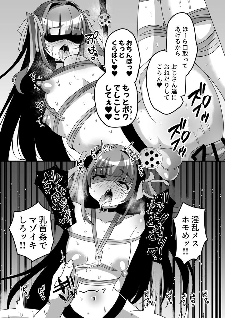 A-Book-About-A-Cross-Dressing-Influencer-With-A-Huge-Need-For-Approval-Who-Becomes-A-Dick-Case-For-A-Perverted-Man-By-Saihate-Hinageshi-Jp page 44