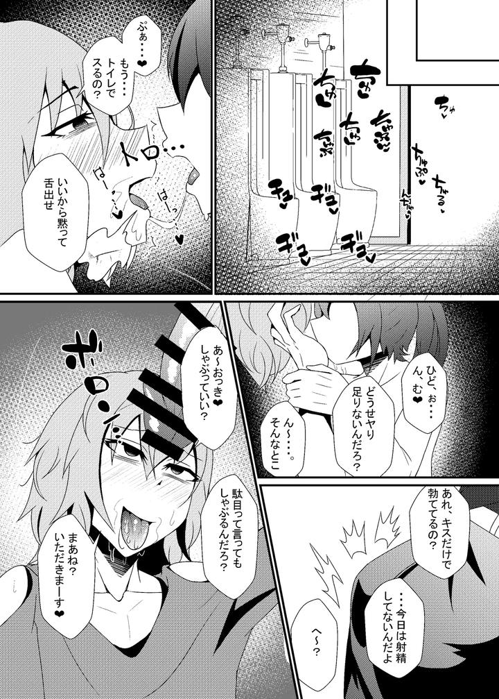 A-Book-About-A-Self-Proclaimed-Top-And-Hidden-Masochist-Who-Gets-Violated-By-Ardens-Aru-Jp page 4