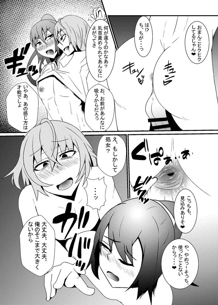 A-Book-About-A-Self-Proclaimed-Top-And-Hidden-Masochist-Who-Gets-Violated-By-Ardens-Aru-Jp page 8
