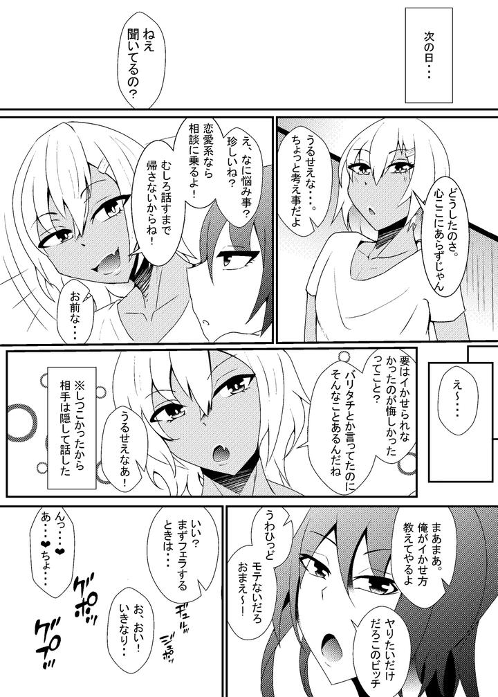A-Book-About-A-Self-Proclaimed-Top-And-Hidden-Masochist-Who-Gets-Violated-By-Ardens-Aru-Jp page 14