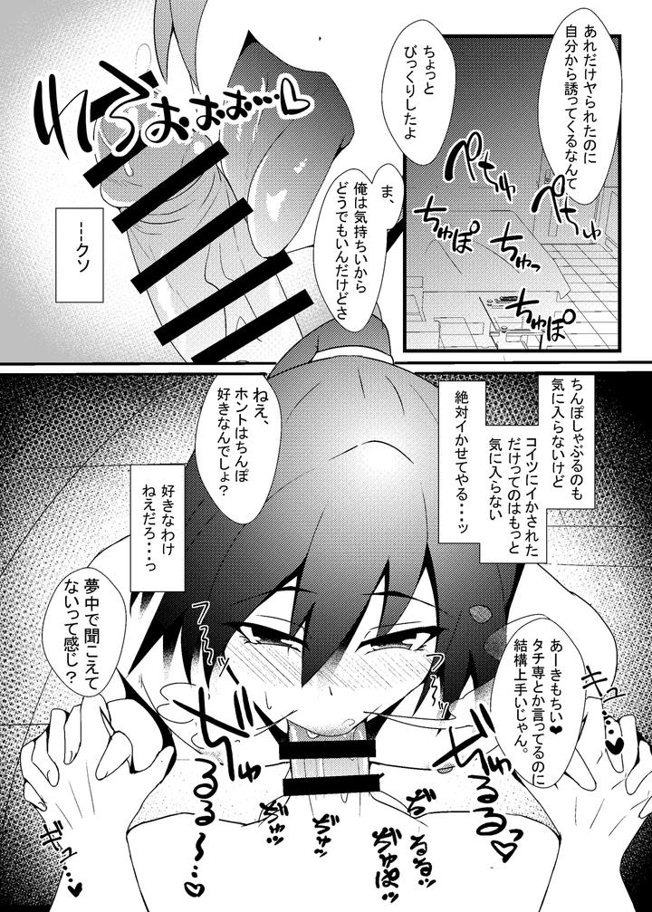 A-Book-About-A-Self-Proclaimed-Top-And-Hidden-Masochist-Who-Gets-Violated-By-Ardens-Aru-Jp page 15