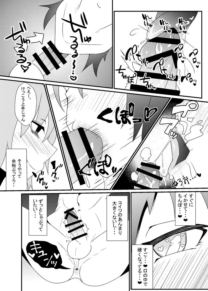 A-Book-About-A-Self-Proclaimed-Top-And-Hidden-Masochist-Who-Gets-Violated-By-Ardens-Aru-Jp page 16
