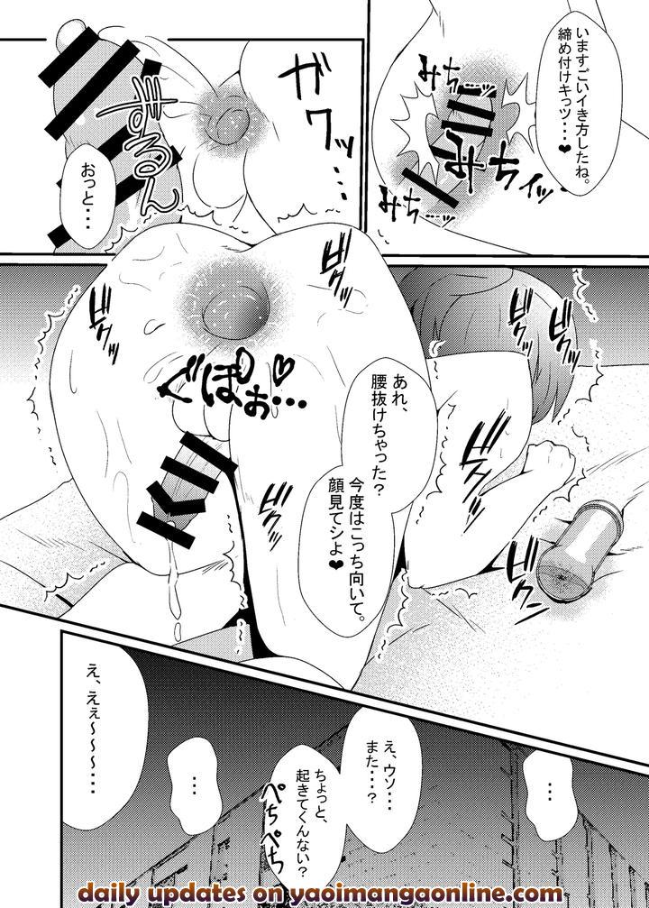A-Book-About-A-Self-Proclaimed-Top-And-Hidden-Masochist-Who-Gets-Violated-By-Ardens-Aru-Jp page 21